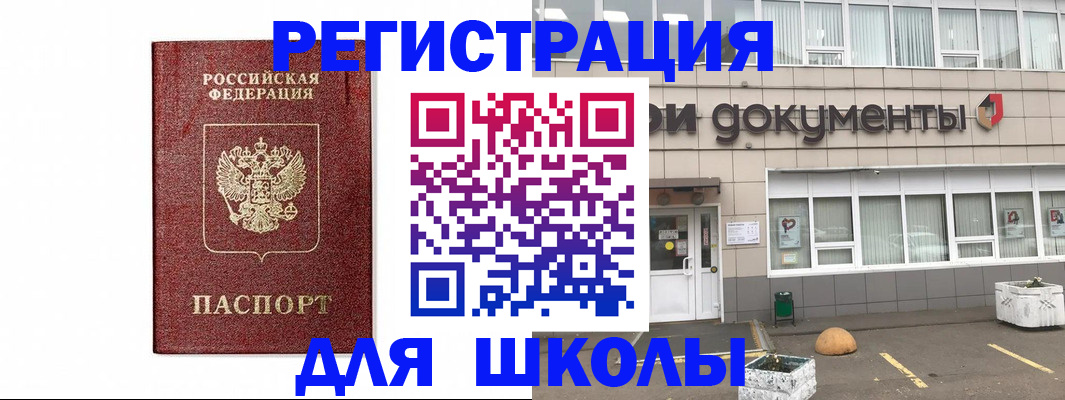 временная регистрация адрес в Симе