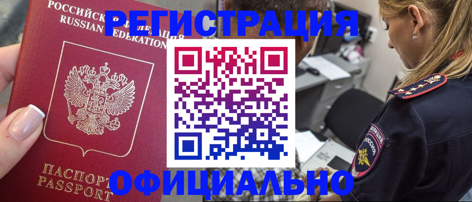 прописка в квартире в Симе