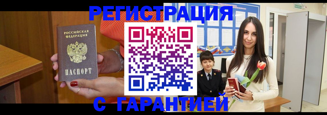 временная регистрация для школы в Симе
