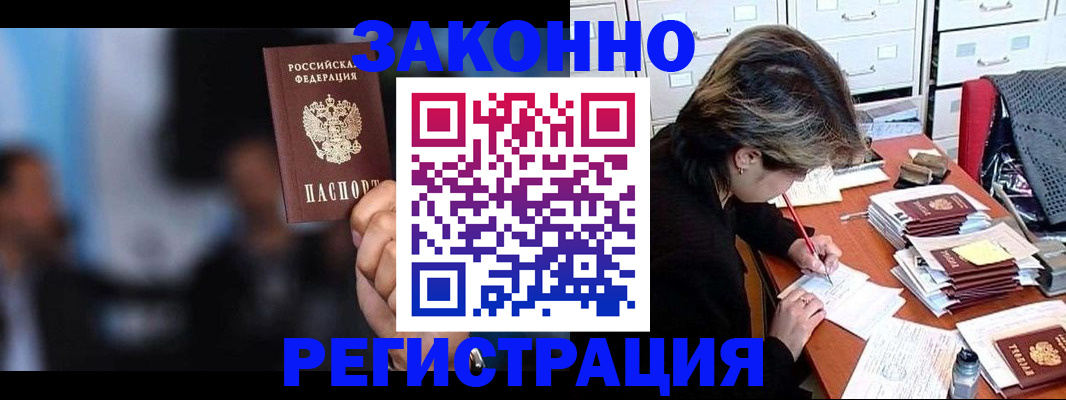 прописка иностранных граждан в Симе