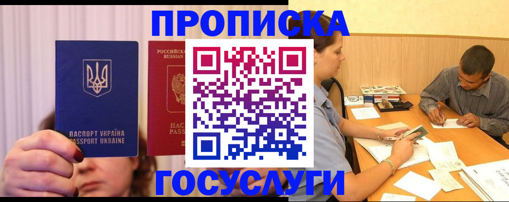 временная регистрация госуслуги в Симе