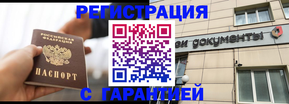 временная регистрация гарантия в Симе