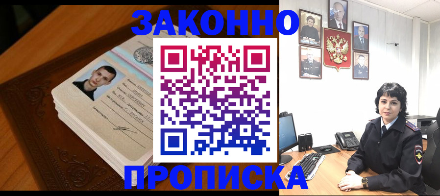 временная регистрация поиск в Симе