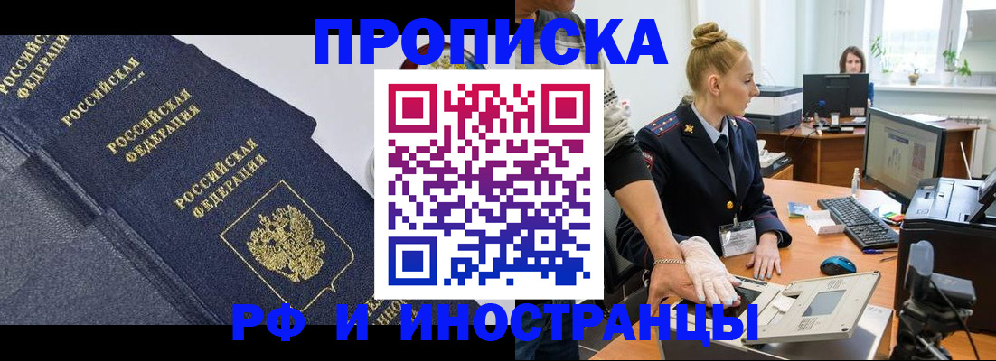 временная регистрация в квартире в Симе